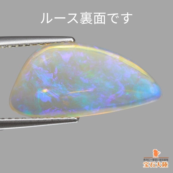 天然オパール 3.81ct 【クリスタルブルー】ライトニングリッジ