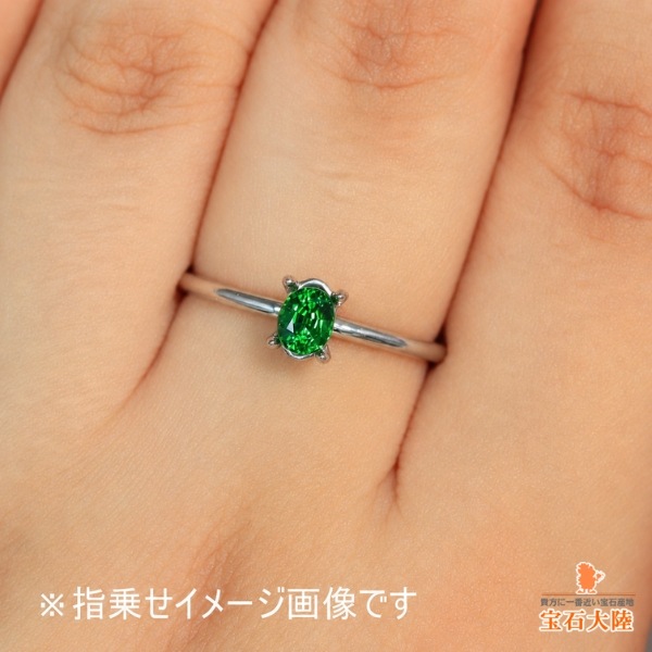 天然ツァボライトガーネット 0.40ct 【美濃色】 タンザニア