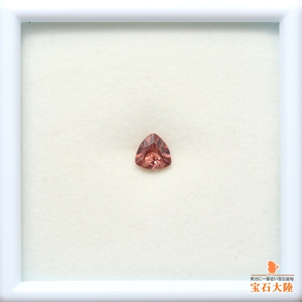 天然ジルコン 0.80ct 【ブラウニッシュピンク】 タンザニア