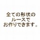 【110-150】スクエアテクスチャーペンダントオーダー