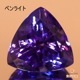 天然タンザナイト 8.01ct 【極上・美濃色】 ジェムクオリティー