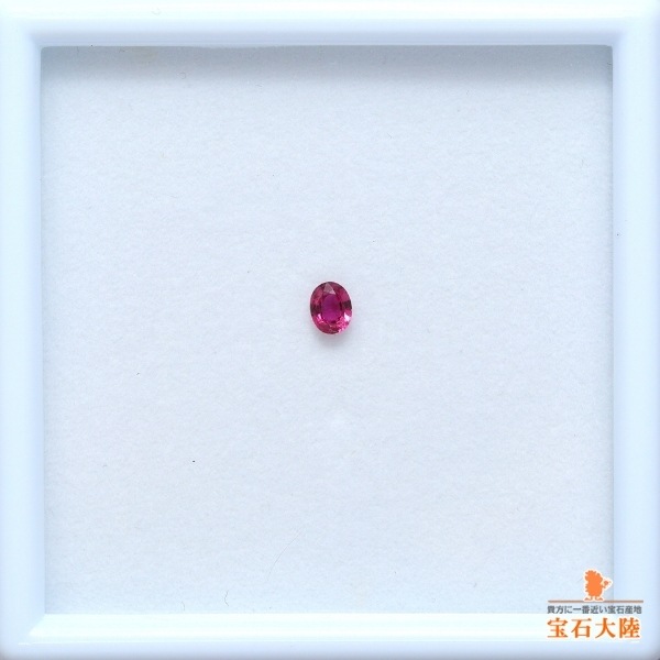 天然ルビー 0.18ct 【モザンビーク】 鑑別付