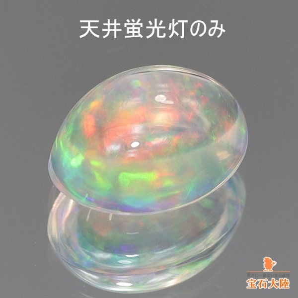 天然オパール 0.92ct 【美遊色】 メキシコ