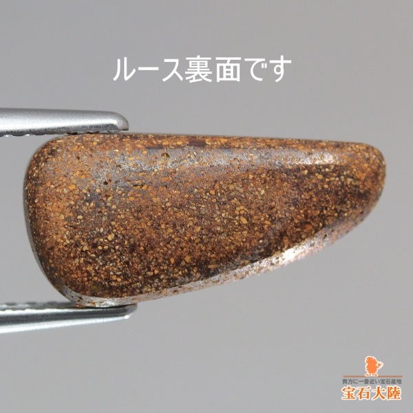 レインボーカラー　天然ボルダーオパール 天然ボルダーオパール 6.35ct 【レッドマルチ遊色】