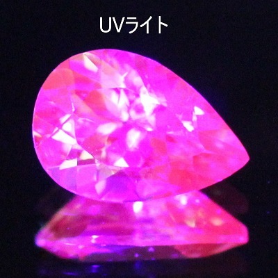 0.70ct天然バナジウムクリソベリル【ミント・UV蛍光】　中宝研ソ付