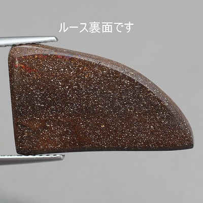 天然ボルダーオパール 11.37ct【Paradise】極上品 鑑別書付