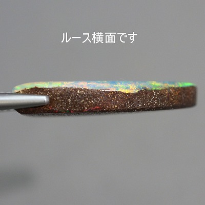 天然ボルダーオパール 11.37ct【Paradise】極上品 鑑別書付