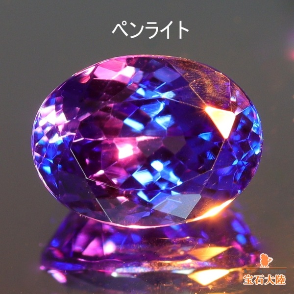 天然タンザナイト 1.44ct 【美濃色パープリッシュブルー】