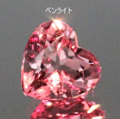 天然マラヤガーネット 0.67ct 【カラーシフト】 ハート