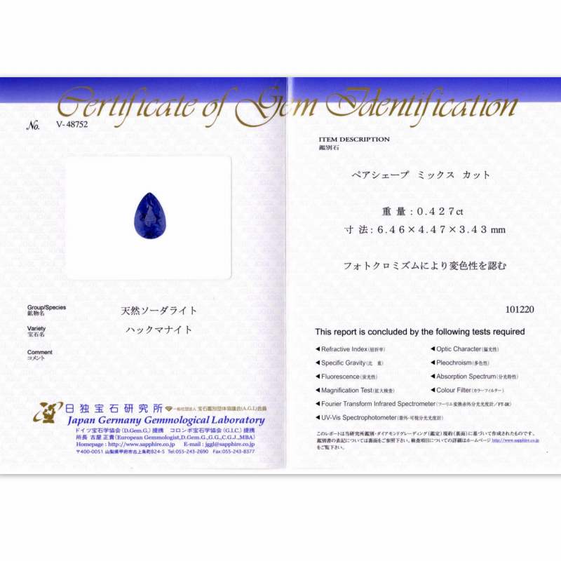 蛍光反応が美しいハックマナイト10mm 内径16cm 高品質 ハックマナイトブレスレット 蛍光石 8