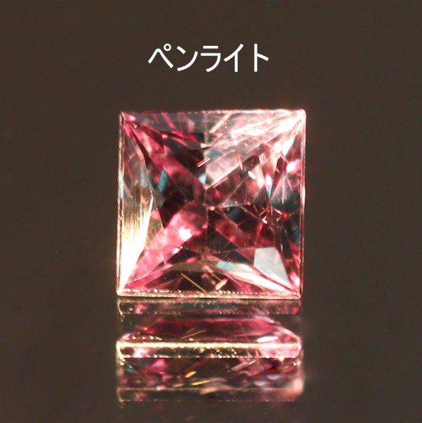 天然カラーチェンジガーネット 0.28ct 【アレキタイプ】 プリンセスカット