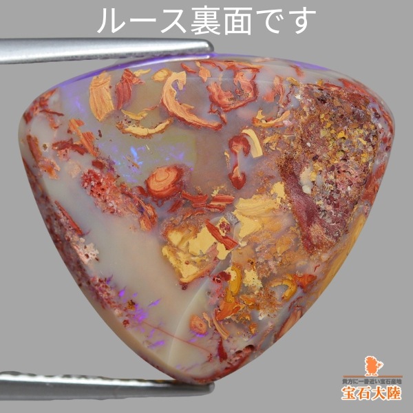 天然ボルダーオパール 12.30ct 【クリアパープル】美品 天然ボルダーオパール 12.30ct 【クリアパープル】美品