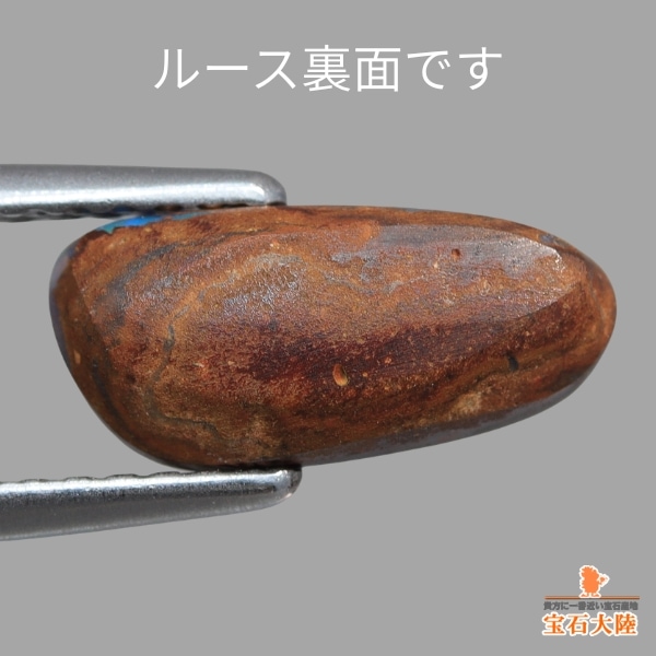 大きなボルダーオパール 35.7 × 18.8 mm 程度 大きなボルダーオパール