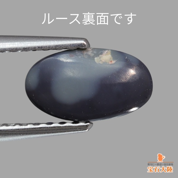 天然ブラックオパール 0.98ct 【スターバースト】赤斑・高品質 