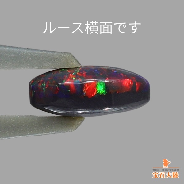 天然ブラックオパール 0.98ct 【スターバースト】赤斑・高品質 