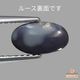 天然ブラックオパール 0.98ct 【スターバースト】赤斑・高品質 