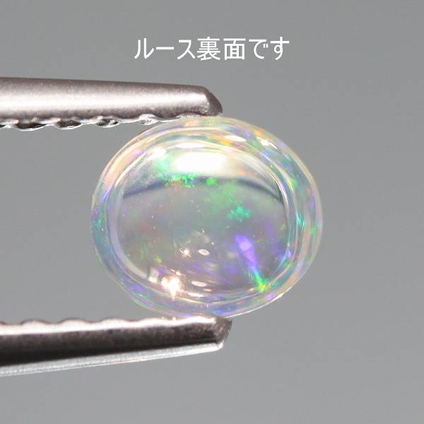 天然オパール 0.29ct 【メキシコ】 美遊色