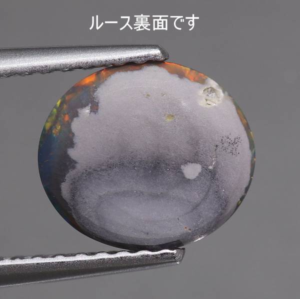 天然ブラックオパール 0.91ct 【レッドマルチ美遊色】