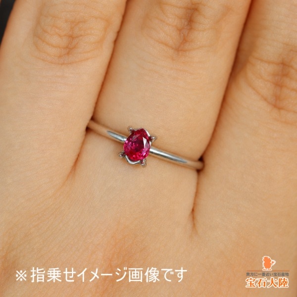 天然ルビー 0.37ct 【Pigeon Blood】モザンビーク 鑑別付