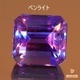 天然タンザナイト 2.20ct 【美濃色ブルーパープル】 