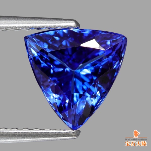天然タンザナイト 1.79ct 【美濃色】 トリリアント 