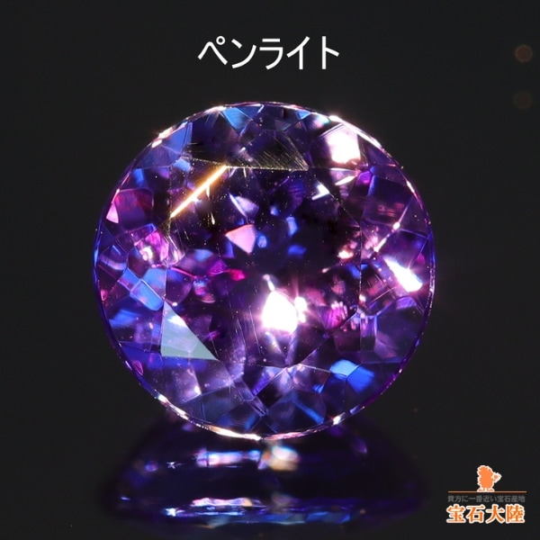 天然タンザナイト 0.74ct 【美発色】 ラウンド