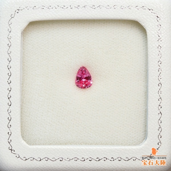 天然パパラチャサファイア 0.93ct【美発色】マダガスカル 鑑別