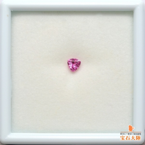 天然ピンクサファイア 0.47ct 【マダガスカル】 トリリアント
