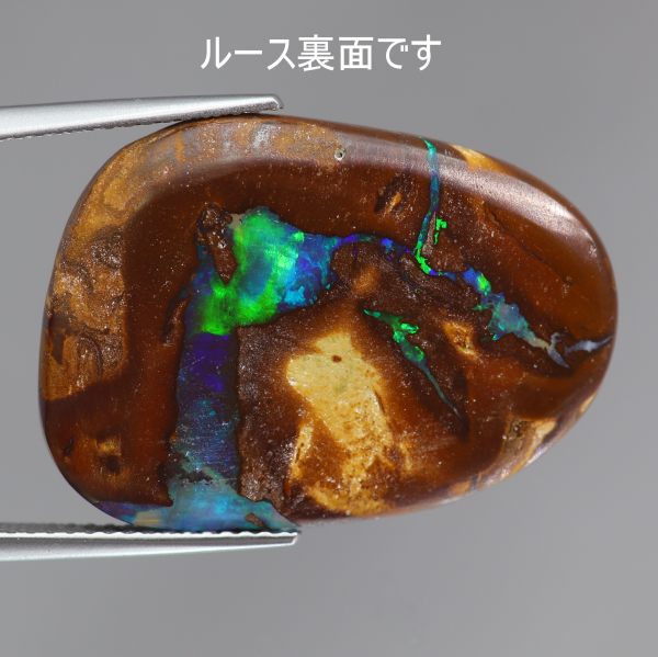 セール オーストラリア産 ボルダーオパール 青の洞窟 ルース 天然石 オーストラリア産 ボルダーオパール 青の洞窟 ルース 天然石 セール