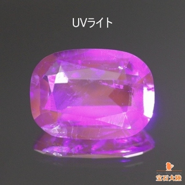 天然ハックマナイト 0.61ct 【ブルー】 アフガニスタン