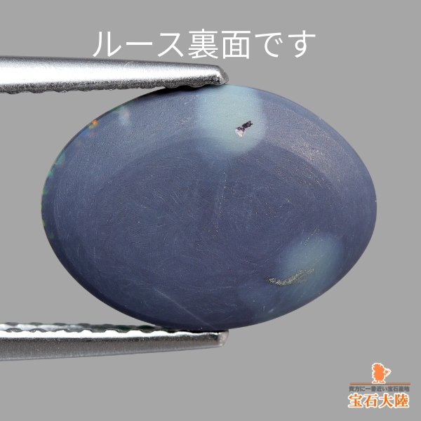 天然ブラックオパール 1.77ct 【傑作ブルーグリーン】ジェム品質
