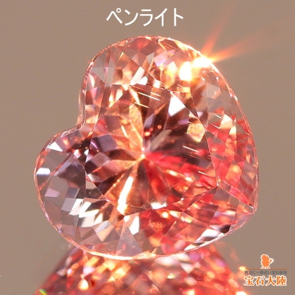 天然マラヤガーネット 1.82ct 【煌めくハート】 美カラーシフト