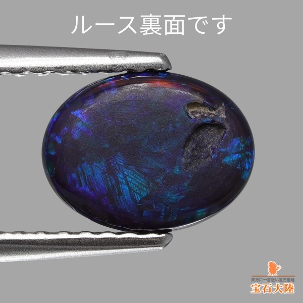 オリエンテーリング バッジ オーストラリアライトニングリッジ産ブラックオパール 1.0ct