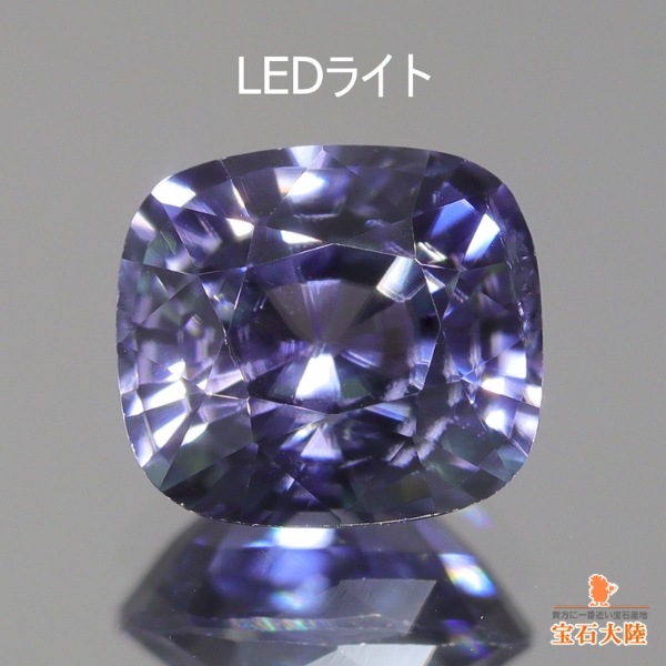 天然ジルコン 0.91ct 【カラーチェンジ】 ミャンマー
