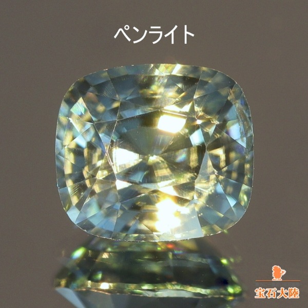 天然ジルコン 0.91ct 【カラーチェンジ】 ミャンマー