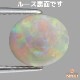 天然オパール 2.02ct 【パステル美遊色】 ライトニングリッジ