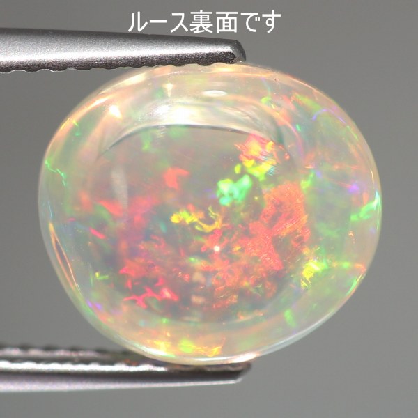 天然メキシコオパール 4.95ct 【美遊色】 ハイドーム