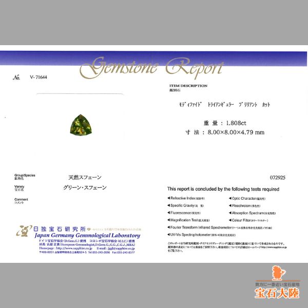 究極品質　無限のエネルギーを宿した蒼き太陽　幻のホワイトグリーンサンストーン 楽天市場】グリーンファントム ポイント 六角柱□ブラジル産