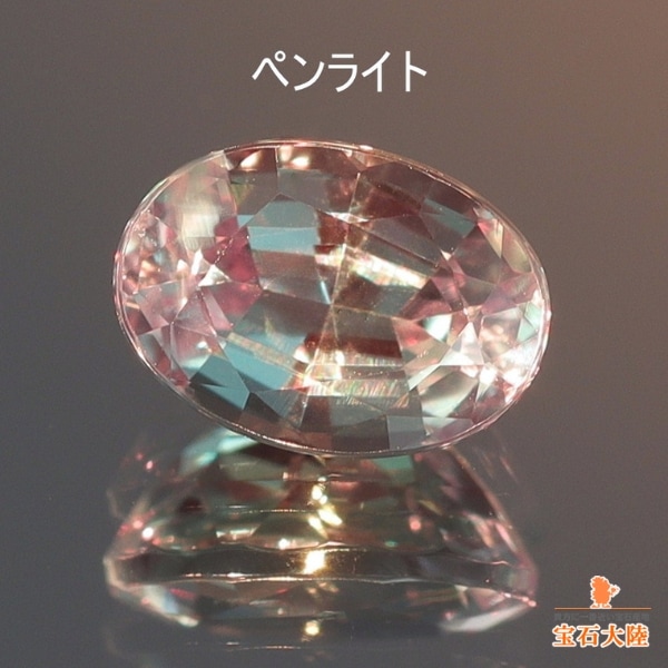 天然アレキサンドライト 0.47ct 【澄み渡るグリーン】 ブラジル GIA鑑別