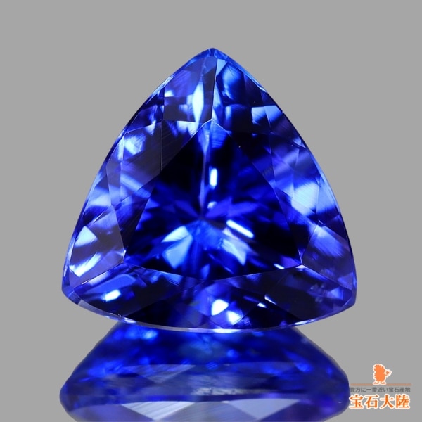 天然タンザナイト 0.98ct 【美濃色】 トリリアント