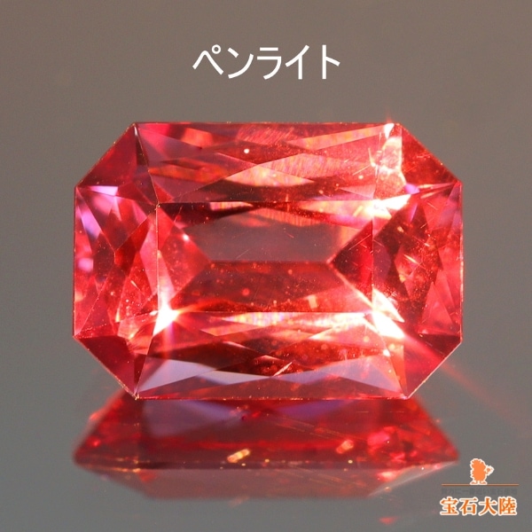 天然マラヤガーネット 1.03ct 【美色カラーシフト】 マダガスカル