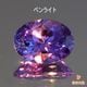 天然タンザナイト 0.92ct 【パープリシュブルー】 オーバル