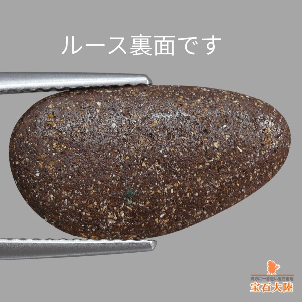 天然ボルダーオパール 4.95ct 【虹彩が舞う奇跡の結晶】