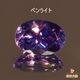 天然タンザナイト 0.74ct 【美濃色】 オーバル