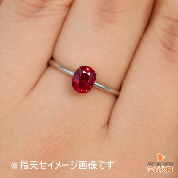 天然ルビー 1.12ct 【Pigeon's Blood】美品 ミャンマー GIA産地鑑別