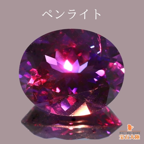 天然アメシスト 4.17ct 【美濃色】 ウルグアイ
