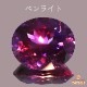 天然アメシスト 4.17ct 【美濃色】 ウルグアイ
