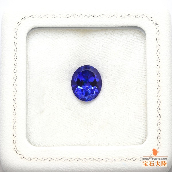 天然タンザナイト 4.87ct 【高貴な美濃色】 高品質