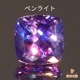 天然タンザナイト 1.23ct 【美濃色】 クッション