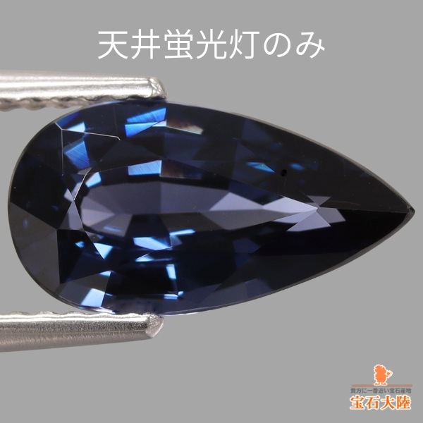 天然スピネル 2.03ct 【濃厚ネイビーブルー】マダガスカル